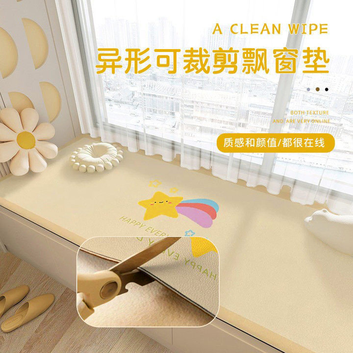 飘窗垫可裁剪窗台垫四季免洗可擦防水PVC主卧阳台窗沿防滑定制厚