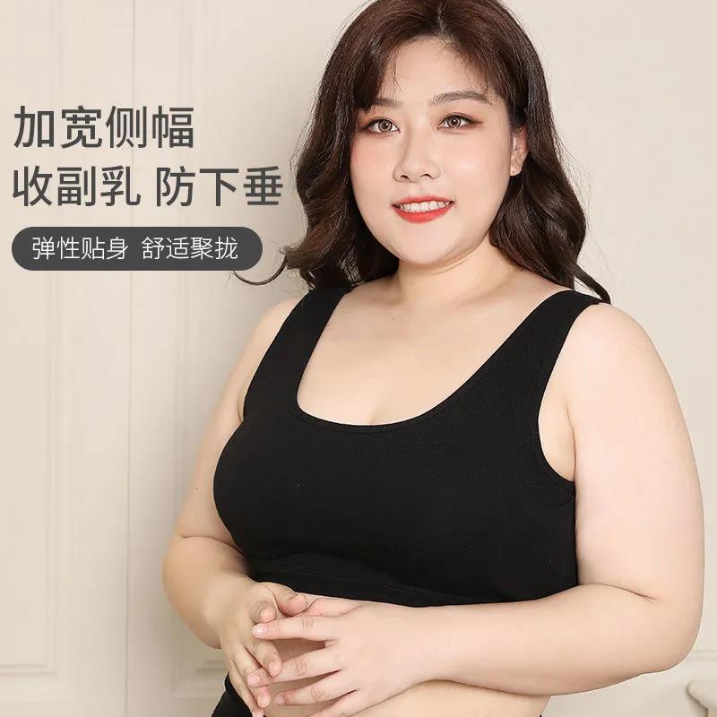 大码内衣女一体式无钢圈纯棉收副乳防下垂运动防震吊带背心