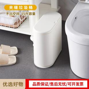 网红创意家用厕所纸篓酒店卫生间夹缝垃圾桶