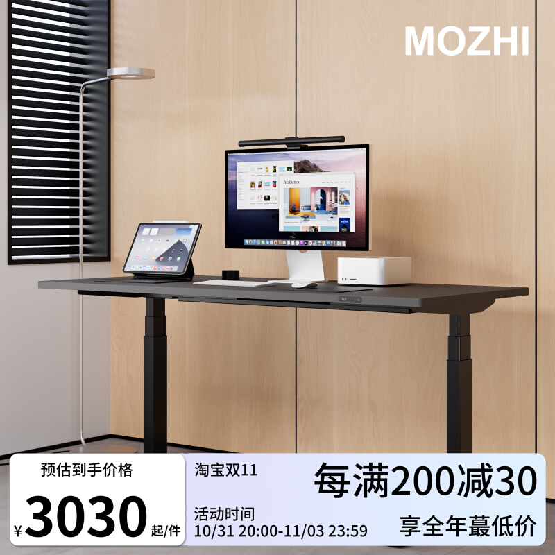 MOZHI实木双电机电动升降桌极简风白色站立办公桌电竞桌定制