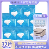 送替换芯 日用可替换免洗透气防漏安心裤 她研社春日小懒裤 安睡裤