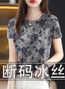 断码 捡漏圆领T恤打底衫女2025夏季新款时尚气质显瘦百搭短袖上衣