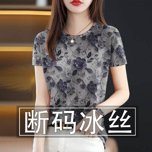 断码 捡漏圆领T恤打底衫女2025夏季新款时尚气质显瘦百搭短袖上衣