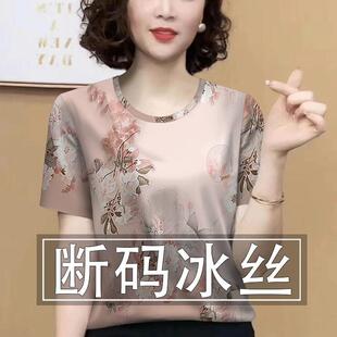 显瘦印花绸缎桑蚕丝T恤衫 妈妈宽松大码 上衣女夏季 香云纱真丝短袖