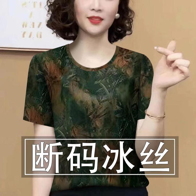 夏季新款冰丝短袖T恤女圆领