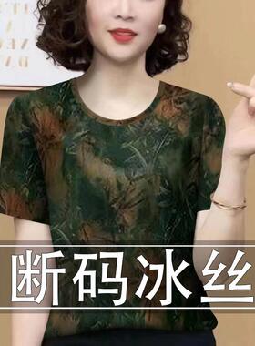 夏季新款冰丝短袖T恤女圆领气质休闲显瘦遮肚妈妈装打底衫上衣潮