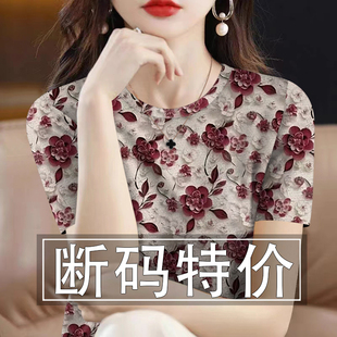 深圳南油轻奢高端货~高档气质大码韩版衣服宽松短袖印花中老年T恤