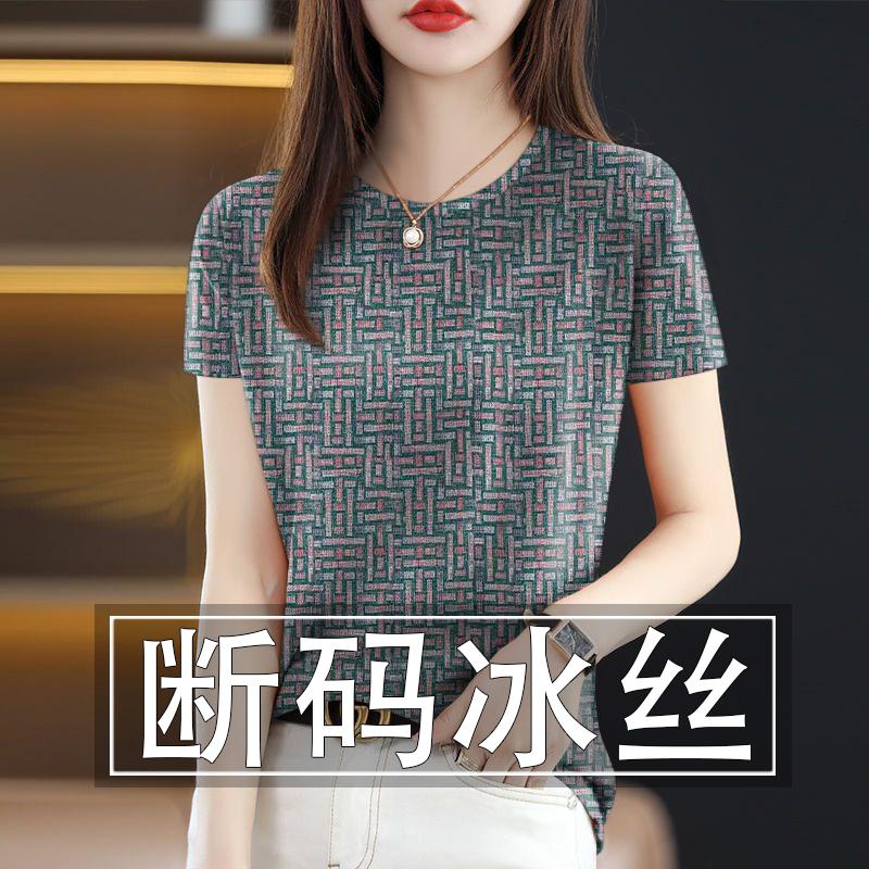 冰丝中年妈妈装2025新款夏季减龄短袖遮肚气质百搭T恤女显瘦上衣