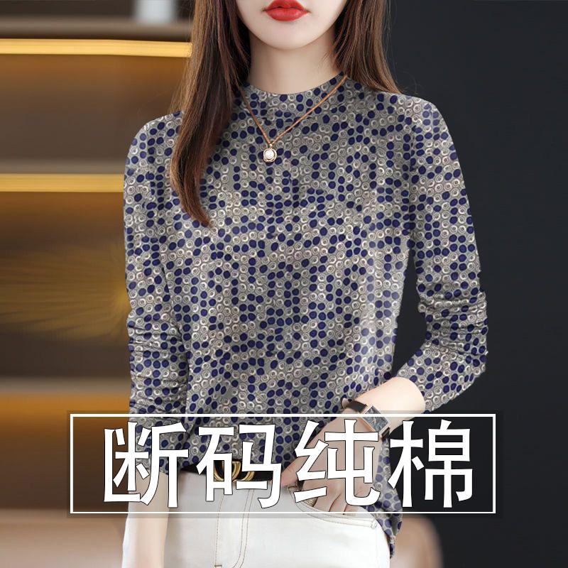 深圳南油轻奢高端货~2025春秋新款妈妈装长袖打底衫遮肚显瘦T恤女