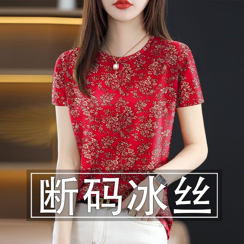 断码冰丝圆领T恤打底衫女2025夏季新款时尚百搭短袖中老年上衣服