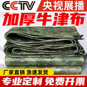 遮阳布篷布加厚防雨布迷彩牛津布防晒隔热室外P雨布防水布防晒苫