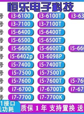 3 6i100T 71000 26059i5-640 642P 06500 6600 I7 6700k 7500 770