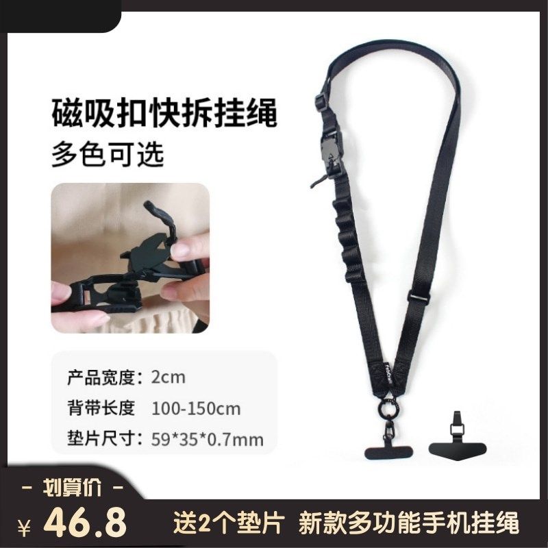 多功能手机挂绳宽版斜挎包防丢绳手机壳固定片挂脖可背挂肩带挂绳,3C数码配件,手机挂件/手机链,淘宝优惠券,粉丝福利购,淘宝优惠卷