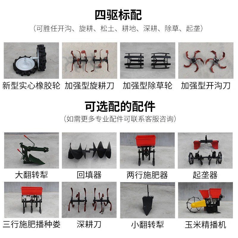 新型四驱微耕机小型柴油犁地松土机自走式旋耕机家用耕田除草机