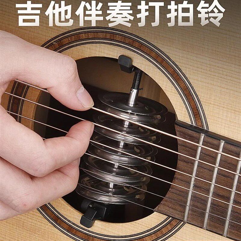 吉他演奏专用伴奏打拍铃摇铃伴奏神器初学者简单易学吉他乐器配件