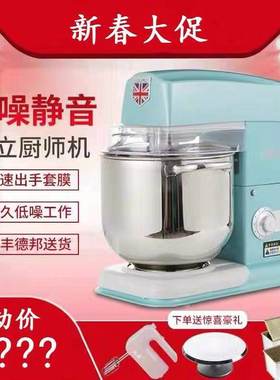 乔立7600厨师机家商用冰桶和面揉面7L台式奶油鲜奶定时静音厨师机