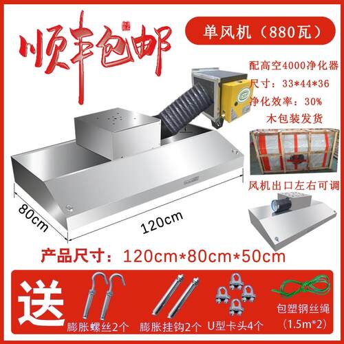 厂促产商用油烟净化器饭店厨房餐饮低空排放环保集烟罩抽油烟净品