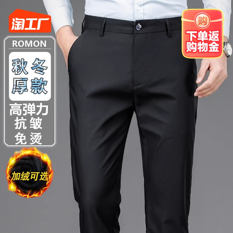 秋冬弹力西裤男士休闲裤子男黑x色厚款宽松直筒商务正装免熨烫西