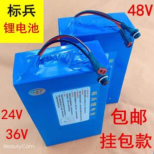 电动锂车电锂池8v24v锂电池346v大容量36V10AH20a锂电池自行车电