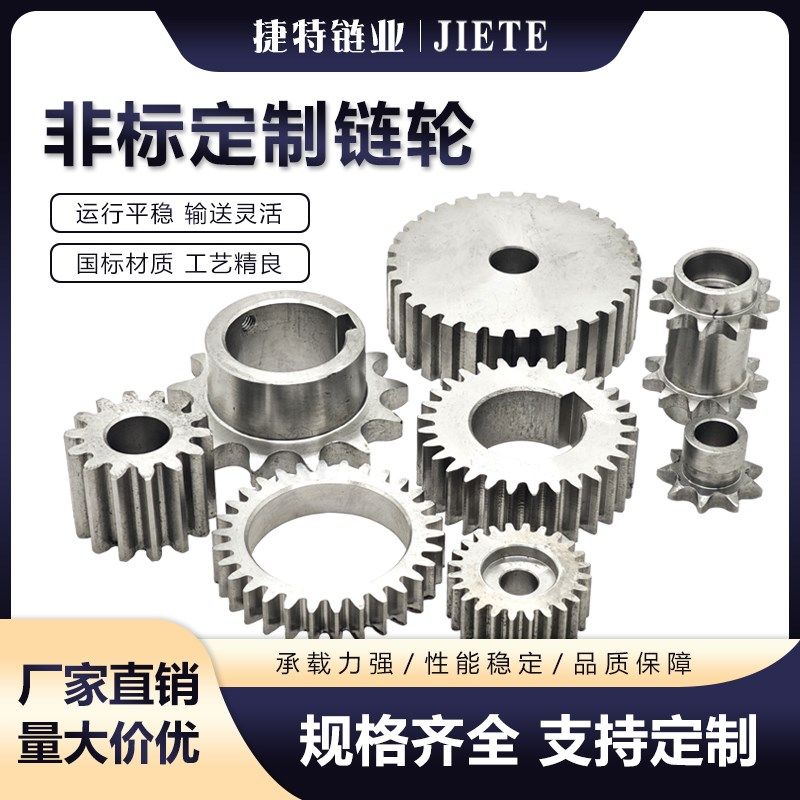201 304 316Ll不锈钢08B 10A 12A06B链轮 链条 齿轮不锈钢机械加