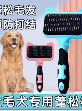金毛梳毛专用e梳子狗狗蓬松拉毛梳幼犬按摩开结刷毛神器大型犬用