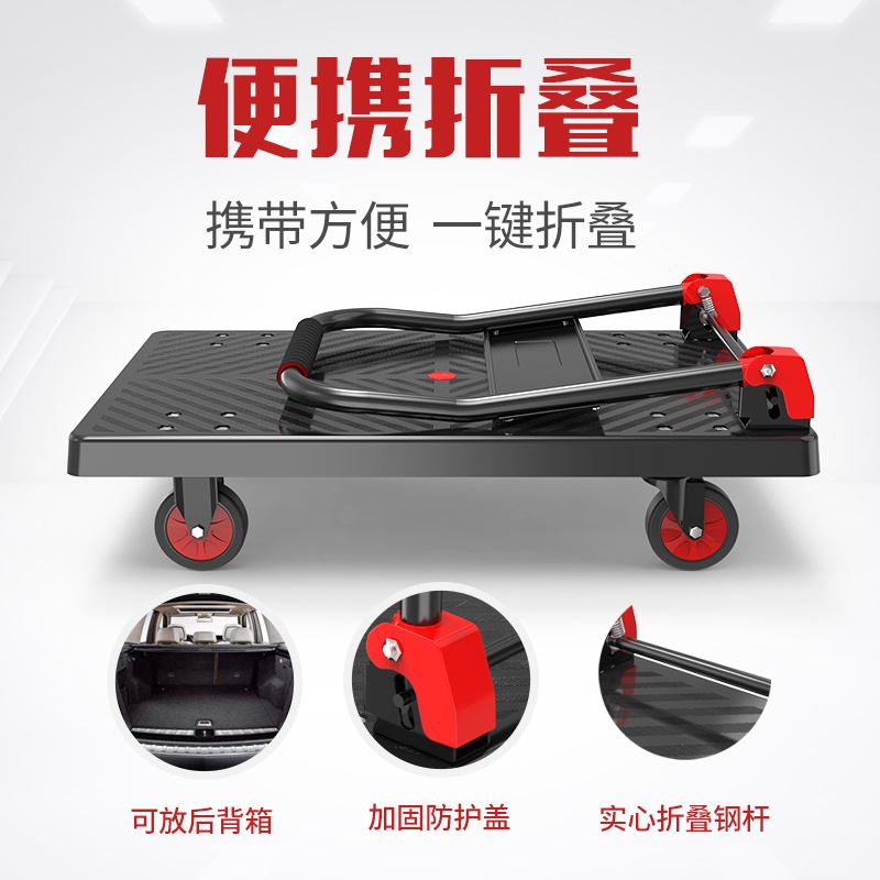 致悦拉货平板车小 推车置物架拖运货车折叠可携式拖 车搬运拉车家