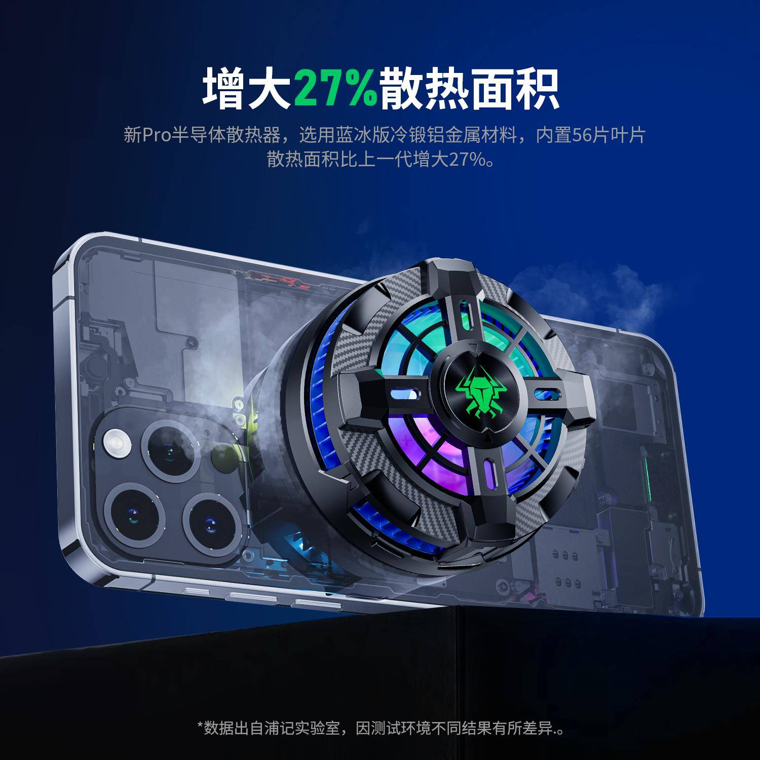 降温散热器iqoo黑鲨浦记背夹X2手机适用半导体制冷平板磁吸E风扇