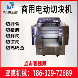 剁切鸡块机电动剁切排骨机商用全自动G切鲜冻肉块机猪脚切割机小