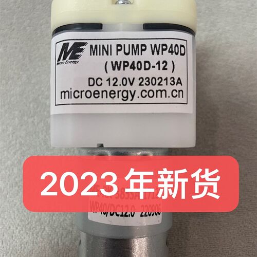 微能WP40气泵385冲氧泵冲气泵增氧泵DIY气泵