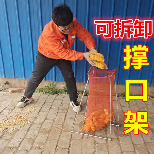 撑口架简易d撑口架撑口器编织袋撑口装菜撑袋支架收玉米装袋