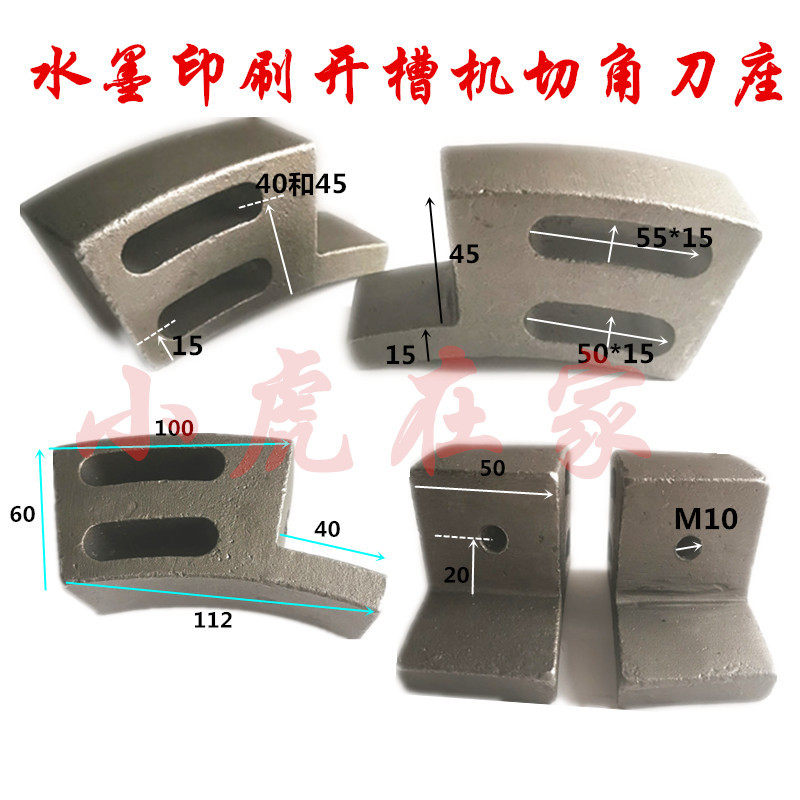 纸箱机械配件水墨印刷开槽机切角刀片刀托刀座刀架切耳朵刀座,办公设备/耗材/相关服务,办公设备配件及相关服务,淘宝优惠券,粉丝福利购,淘宝优惠卷