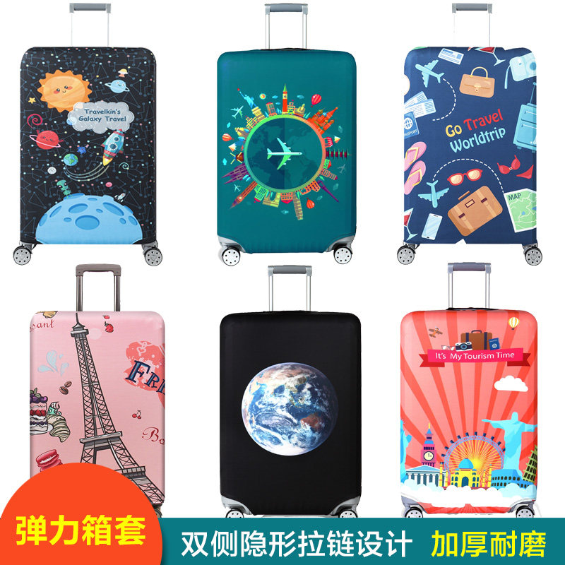 弹力行李箱套保护套外套保护罩旅行箱防尘罩拉杆箱皮套24寸20寸28