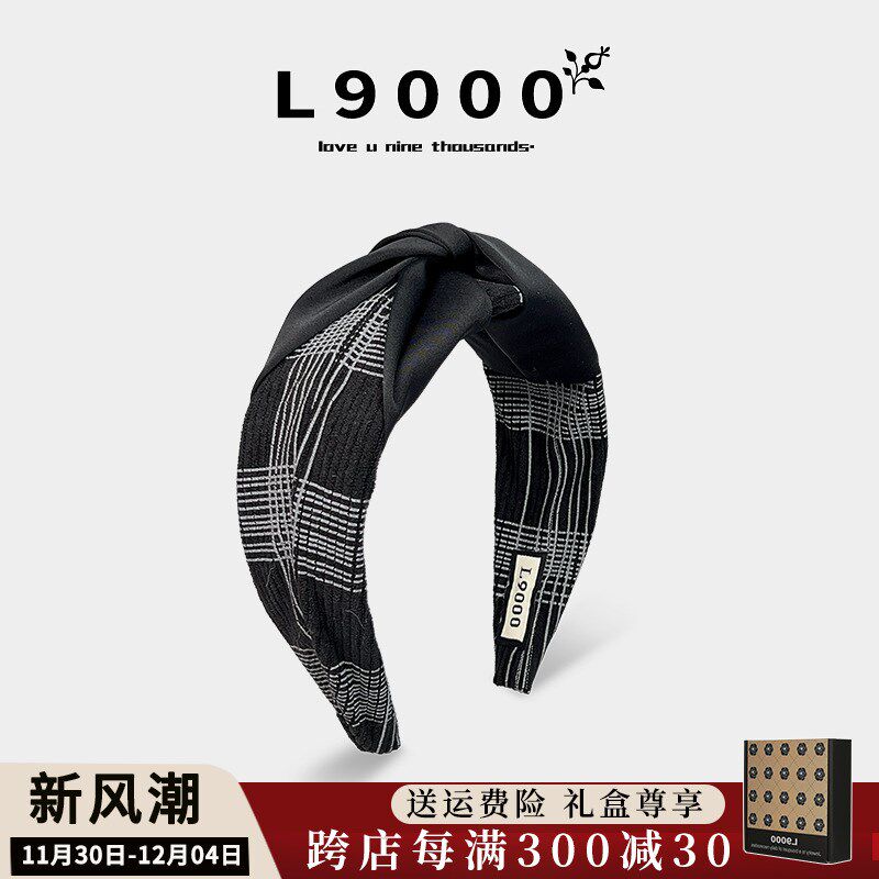 L9000/海滨微风法式复古气质发箍女秋冬新款交叉宽边头饰布艺头箍