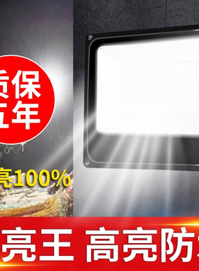 LED射灯户外j防水室外家用工地用工程工作照明大灯超亮探照强光