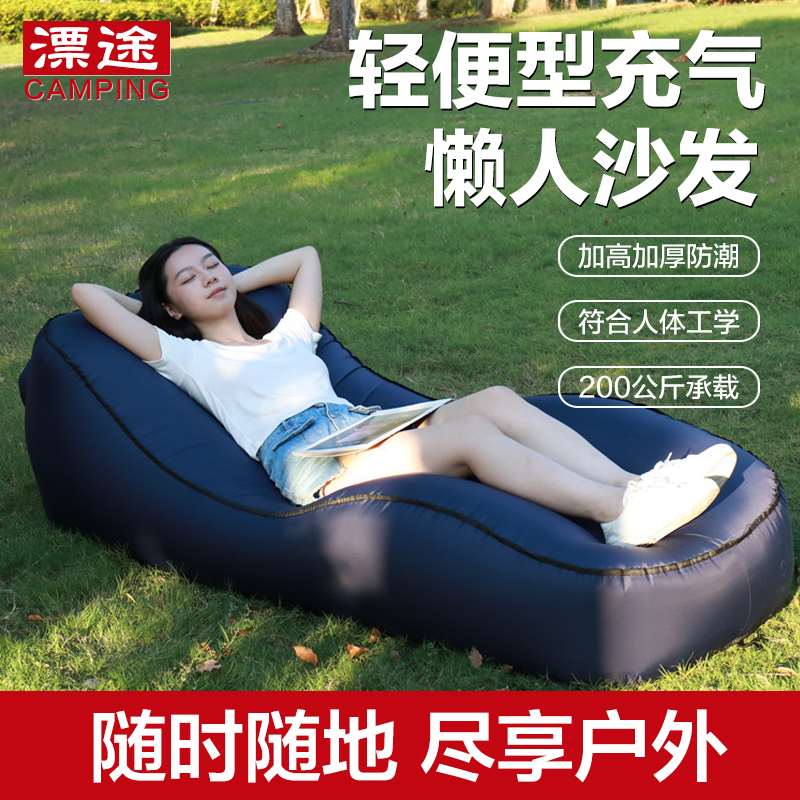 充气沙发尼龙单层快速充气沙发 户外野营充气躺床折叠便携午休床