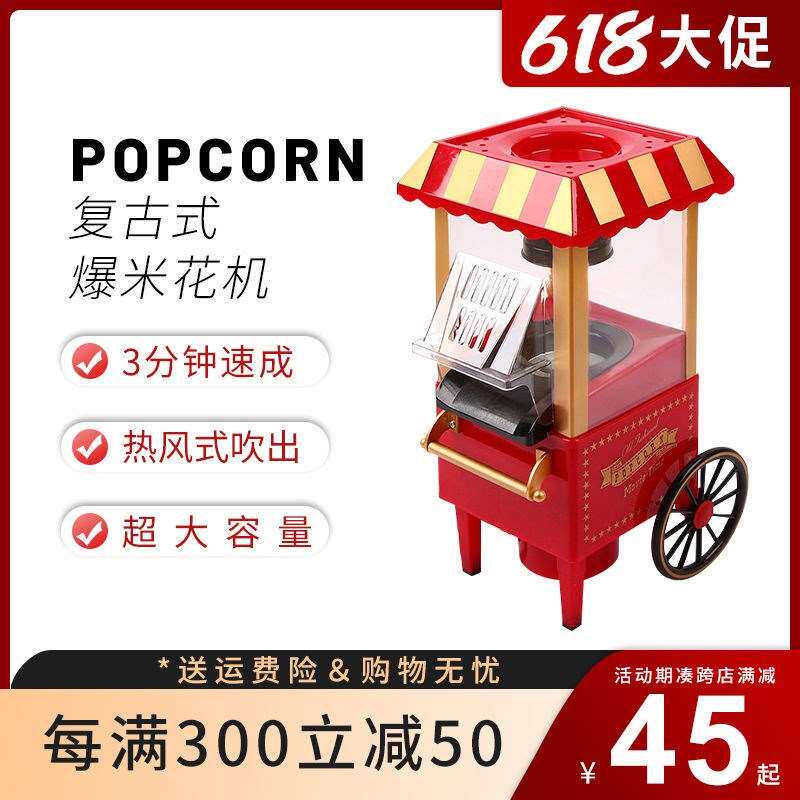 爆米花机家用小型全自动迷你爆谷机儿童电动小型爆米花机器非商用