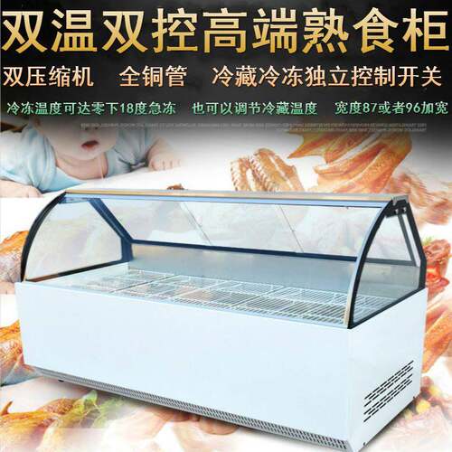 熟食柜鸭脖展示柜鲜肉保鲜柜风冷直冷冷鲜商用冰柜保鲜柜