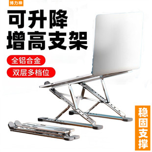 N8双层笔记本电脑支架铝合金增高折叠收纳支架可升降便携调节桌面