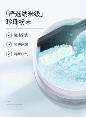 左右色洁牙粉去口牙渍去39404新黄提亮白烟牙清口颜气臭温和男女