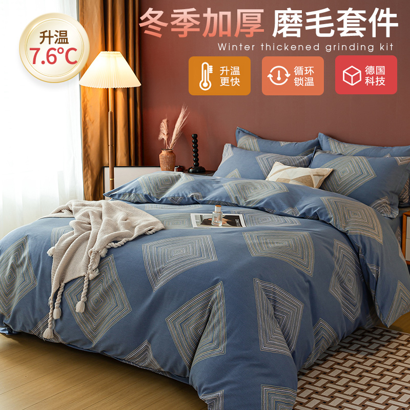 轻奢全棉床单四件套100纯棉简约加厚磨F毛2m被套床单款4件套床笠