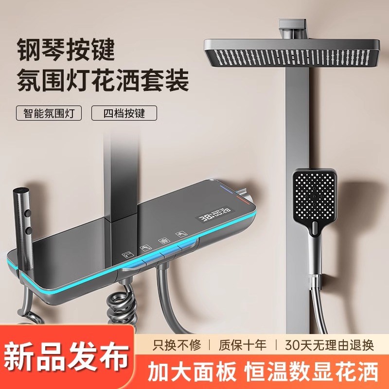 德国枪灰色恒温淋浴花洒套装数显B淋雨浴全铜沐浴家用浴室增压花