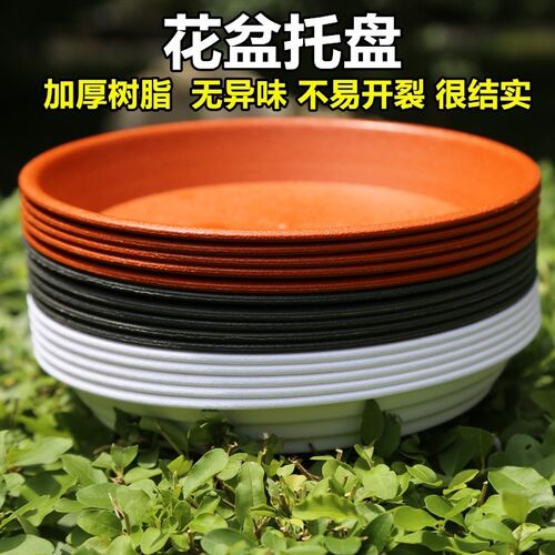 花盆托盘加d厚底座接水花托塑料圆形垫深垫底拖盘白色底托花盘底
