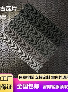 3D造型PU瓦片仿古砖墙裙装饰板防水防潮L室内户外别墅外墙装修材