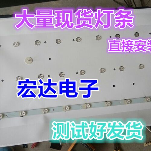 32寸液晶电视LE-3282通用灯条9灯/10灯一套3跟63PCM 62.5CM 3V