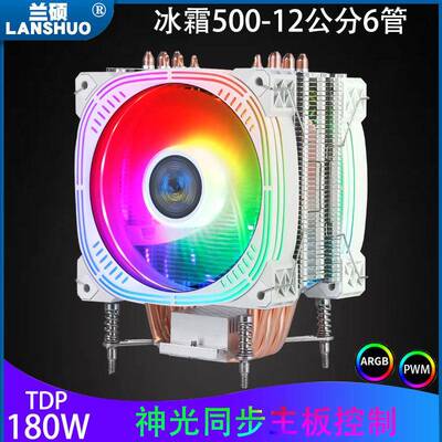 兰硕6铜管c2pu散热器108X79主P电板脑CU风扇超静音X99 X99服务器2