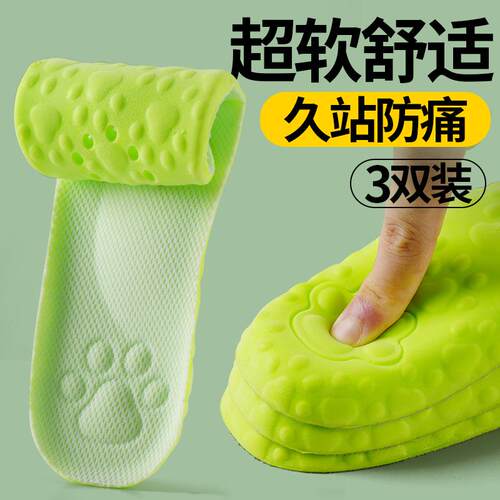 踩掌鞋款IBI垫超软防痛久站不猫累站岗神吸器汗防臭透气夏季男女