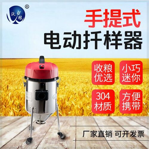 小型手提式电动取样l器1800W小型车载试验机扦样器移动粮食吸粮机