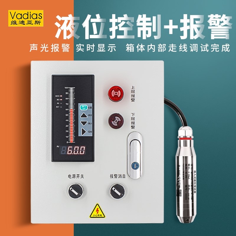 液位水位控制器消防水箱水池报警显示器水位计液位计W传感器变送