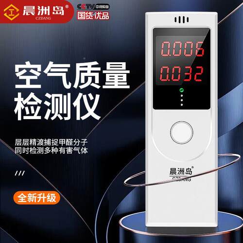 甲醛检仪家用仪测业新房专测甲醛室内甲醇测试空气94248质器量