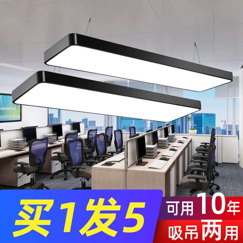 led长条灯办公室吊灯店铺现代简约超亮教室灯方通吸顶灯商用灯具_虎窝淘